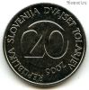 Словения 20 толаров 2006