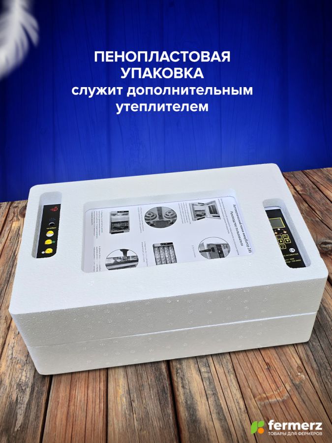 Инкубатор Эйч-эйч-ди (HHD)на 24 яйца с овоскопом, автоматический переворот