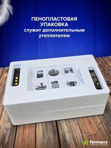 Инкубатор Эйч-эйч-ди (HHD)на 24 яйца с овоскопом, автоматический переворот