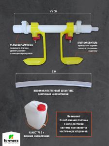 Ниппельная система поения готовая в сборе с канистрой 5 л для поения поилка в брудер
