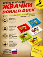 Подарочный набор ретро-магнитов 5 шт Жвачка Donald Duck. Магниты с легким запахом Bubble Gum. Oz Msh