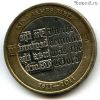 Великобритания 2 фунта 2011