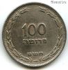 Израиль 100 прут 1949