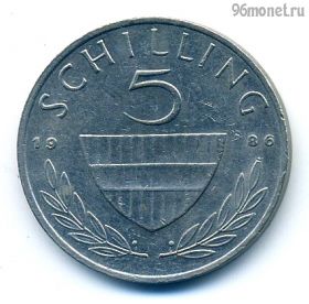 Австрия 5 шиллингов 1986