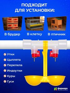 Ниппельная система поения НП18 20см с канистрой 5л, комплект поилка в сборе