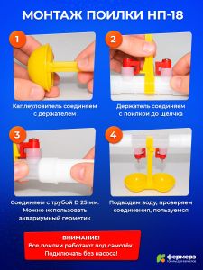 Ниппельная система поения НП18 20см с канистрой 5л, комплект поилка в сборе