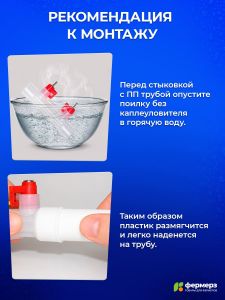 Ниппельная система поения НП18 20см с канистрой 5л, комплект поилка в сборе