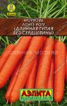 Morkov-Longe-Rote-Dlinnaya-tupaya-bez-serdceviny-Ajelita