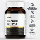 Магний цитрат 120 капс