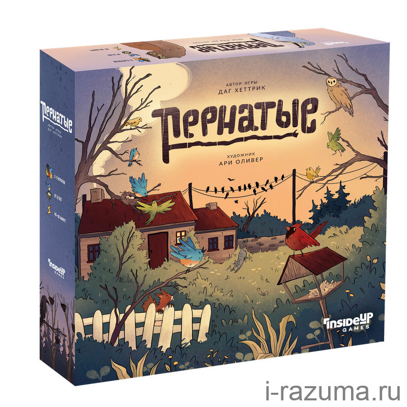 Пернатые