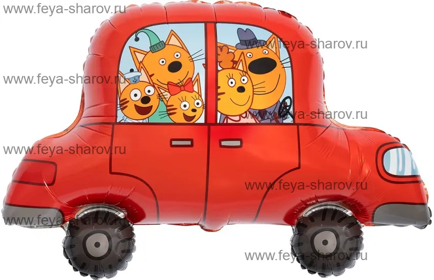Шар три кота Автомобиль 76 см