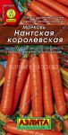 Morkov-Nantskaya-korolevskaya-Ajelita