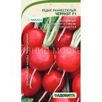 Redis-Cherrijet-F1-0-35gr-Sakata-Sadovita