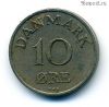 Дания 10 эре 1949 N-S