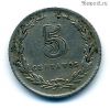Аргентина 5 сентаво 1926