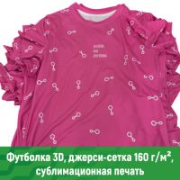 Футболка с полной заплаткой