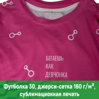Печать и пошив футболок