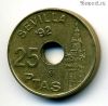 Испания 25 песет 1992