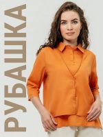 Рубашка с жилеткойобманка [оранжевый]