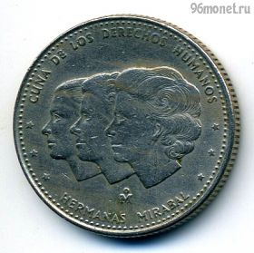 Доминикана 25 сентаво 1984