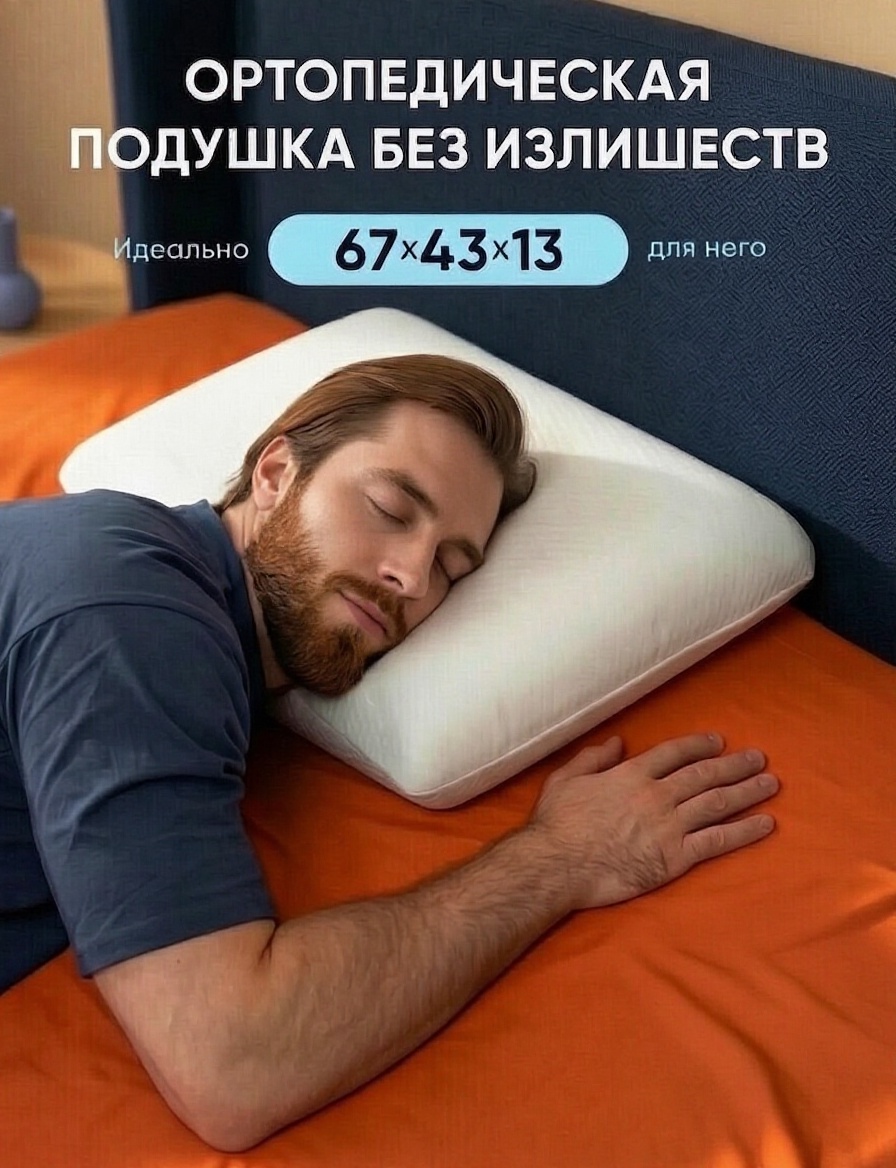 Подушка "Классика"