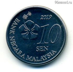 Малайзия 10 сенов 2019