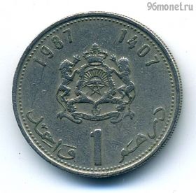 Марокко 1 дирхам 1987