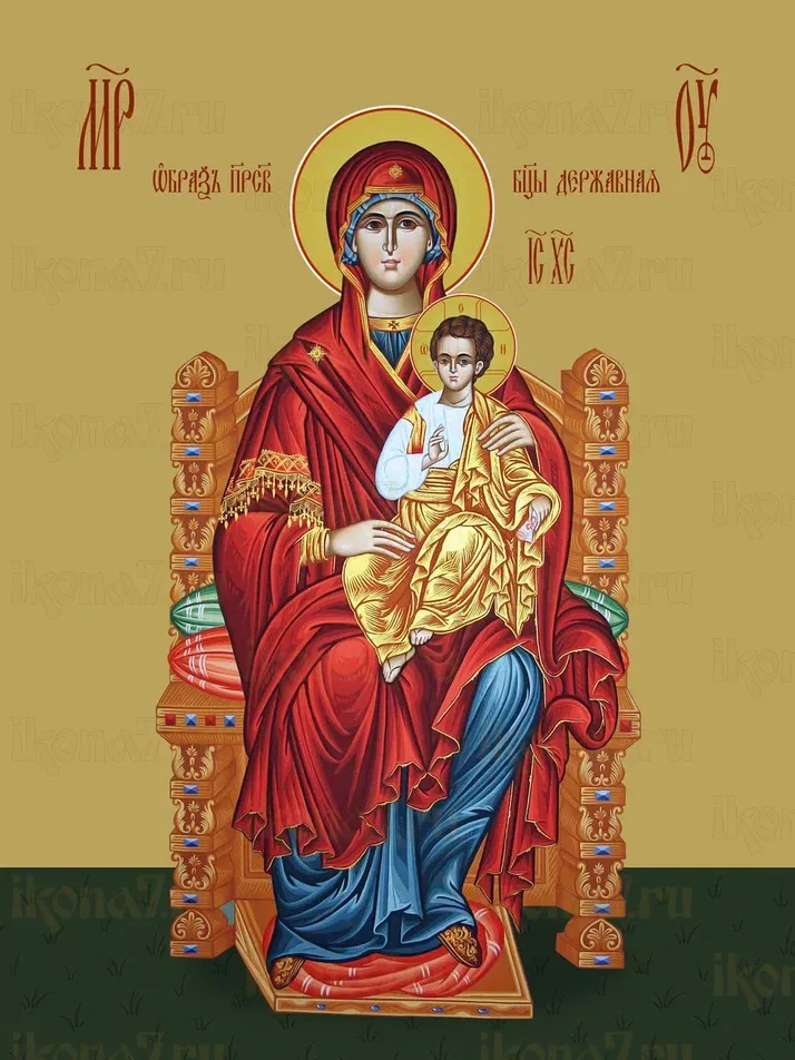 Державная икона Богородицы печатная (холст на дереве)