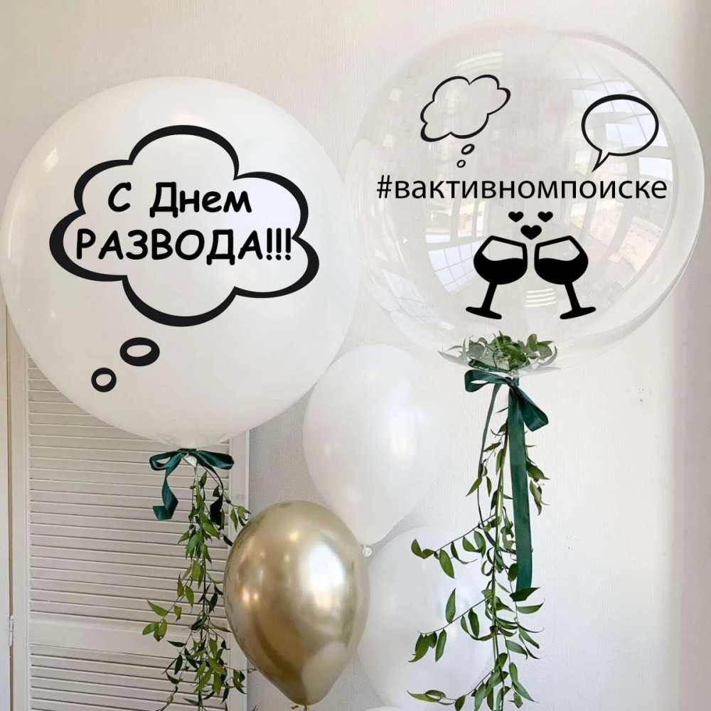 Большой шар с листвой на развод с гелием