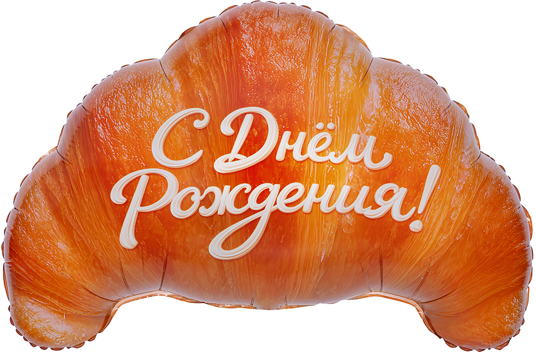 Круассан СДР фигурный шар фольгированный с гелием