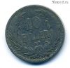 Австро-Венгрия 10 филлеров 1893