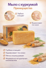Trichup мыло с куркумой(Turmeric)125 гр