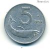 Италия 5 лир 1954