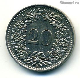 Швейцария 20 раппенов 1962 B