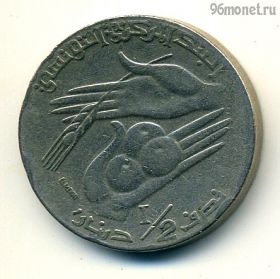 Тунис 1/2 динара 1997