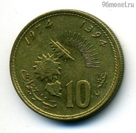 Марокко 10 сантимов 1974
