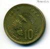 Марокко 10 сантимов 1974