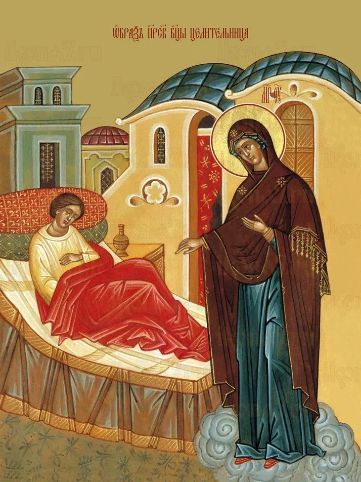 Целительница икона Богородицы печатная (холст на дереве)