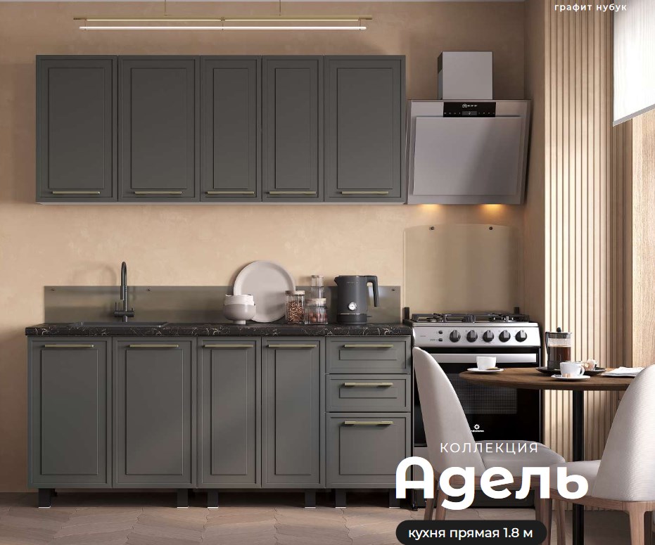 Кухня Адель 1,8 м