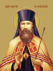 Амвросий Гудко (Сарапульский) икона печатная (холст на дереве)
