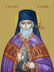 Каллиник Черникский икона печатная (холст на дереве)