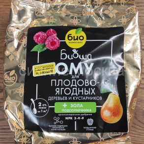 ОМУ для плодово-ягодных деревьев и кустарников, ТМ БИОША (1 кг) БИО-комплекс