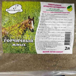 Горчичный жмых, 2 л (Витафлор)