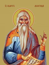 Филарет Милостивый (Пафлагонянин) икона печатная (холст на дереве)
