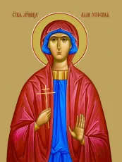 Алла Готфская икона печатная (холст на дереве)