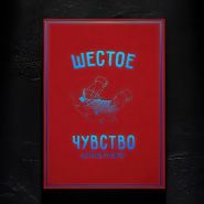 Трюковая колода «Шестое чувство» (BICYCLE STANDARD) от Александра Напорко