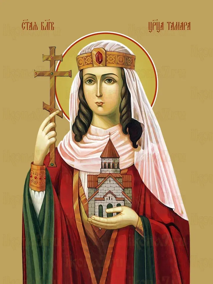 Тамара Царица (Грузинская) икона печатная (холст на дереве)