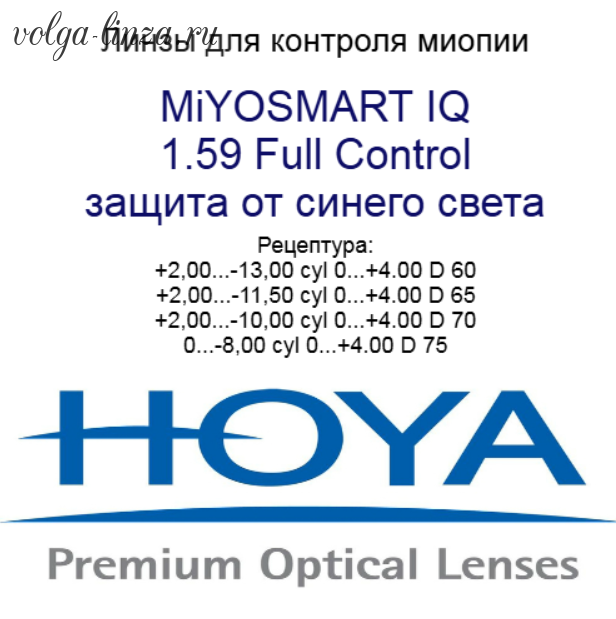 MiYOSMART IQ прозрачные Full Control,рецептура
