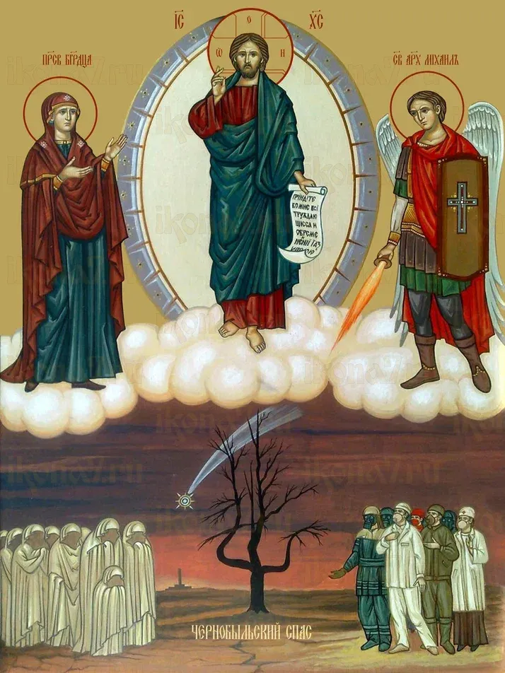 Чернобыльский Спас икона печатная (холст на дереве)