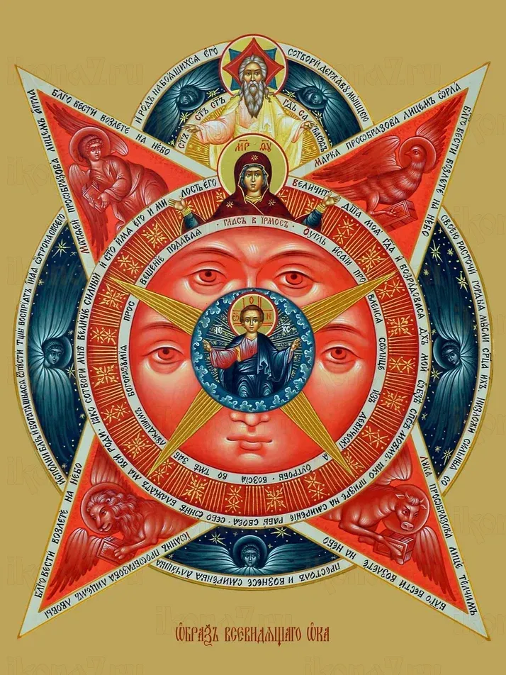 Всевидящее око икона печатная (холст на дереве)